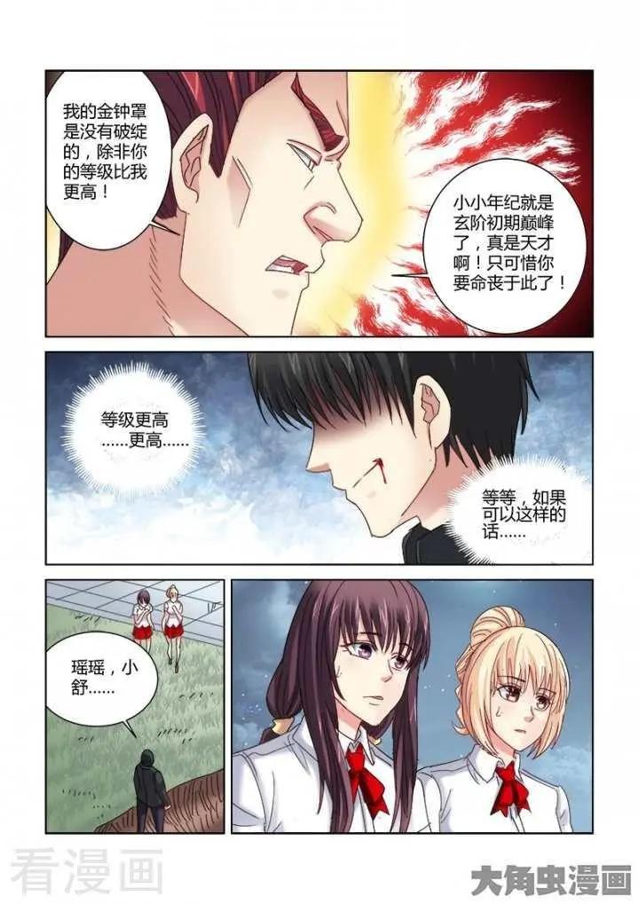 第296话-第296话