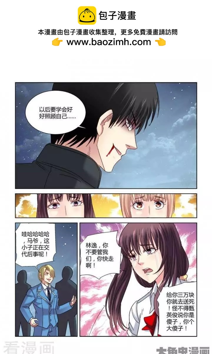 第296话-第296话