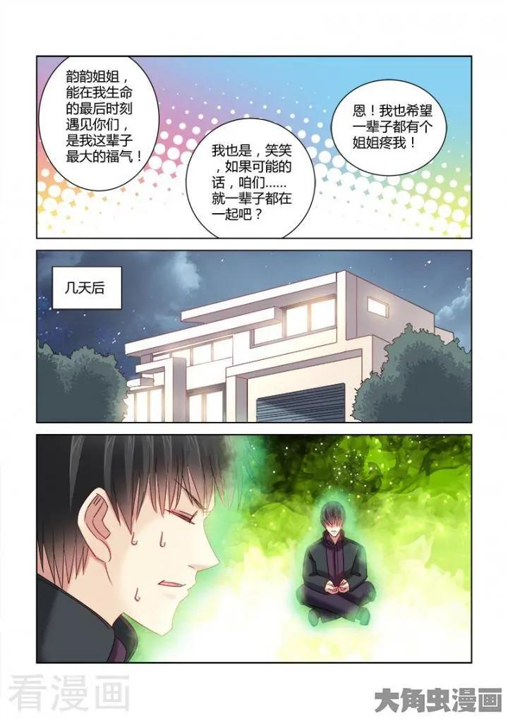 校花的贴身高手 - 第336话 - 2