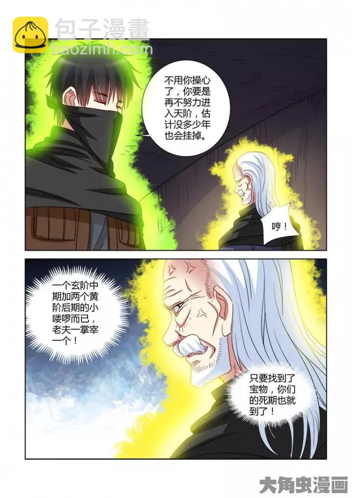 第360话-第360话