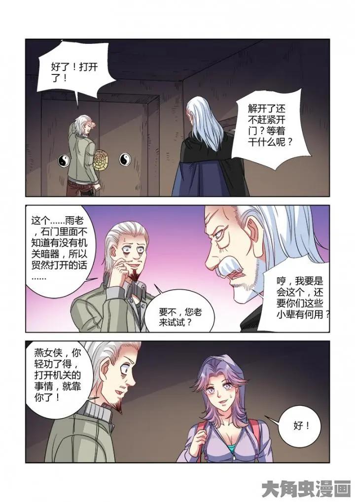第360话-第360话