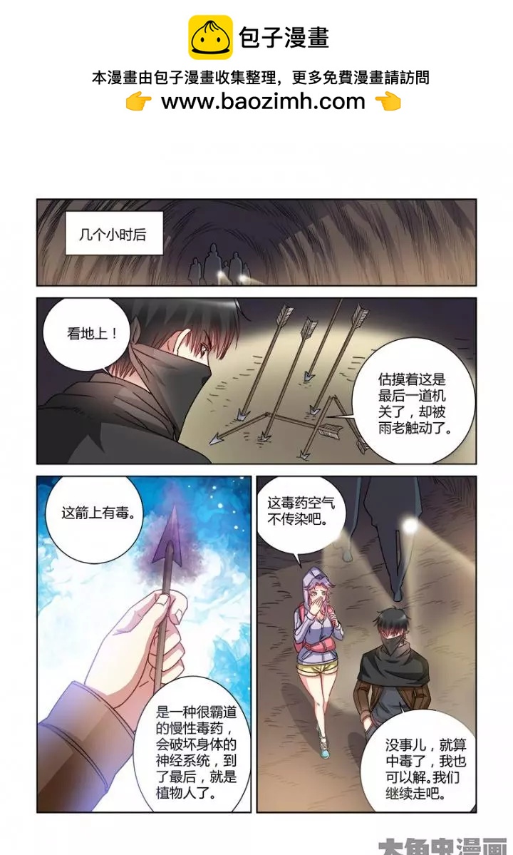 第370话-第370话