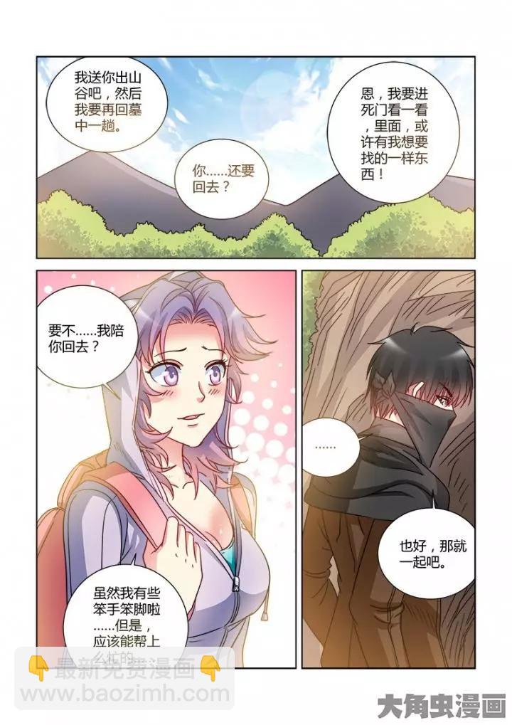第370话-第370话