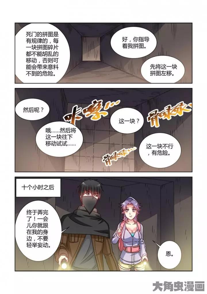 第370话-第370话