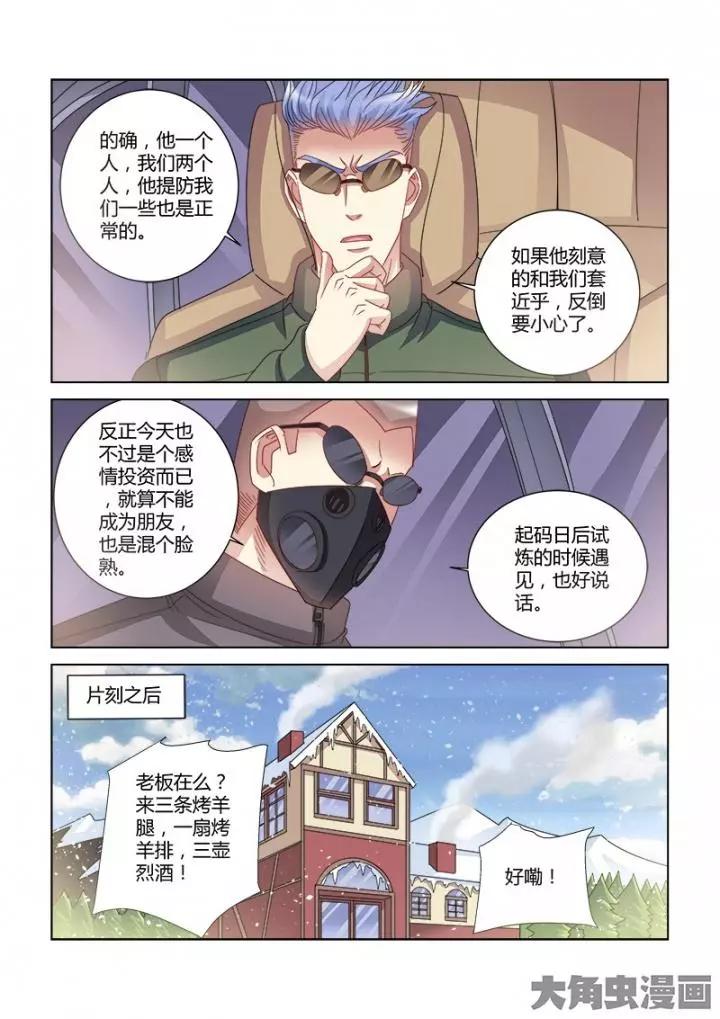 第380话-第380话