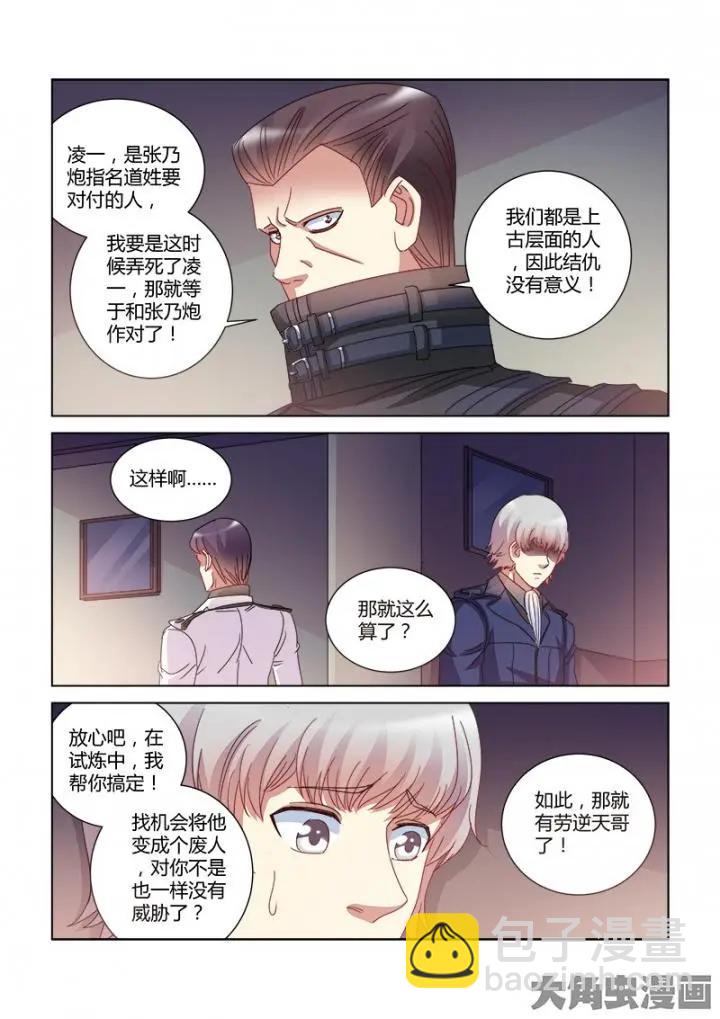第386话-第386话