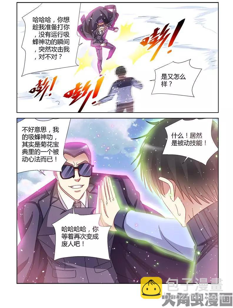 第390话-第390话