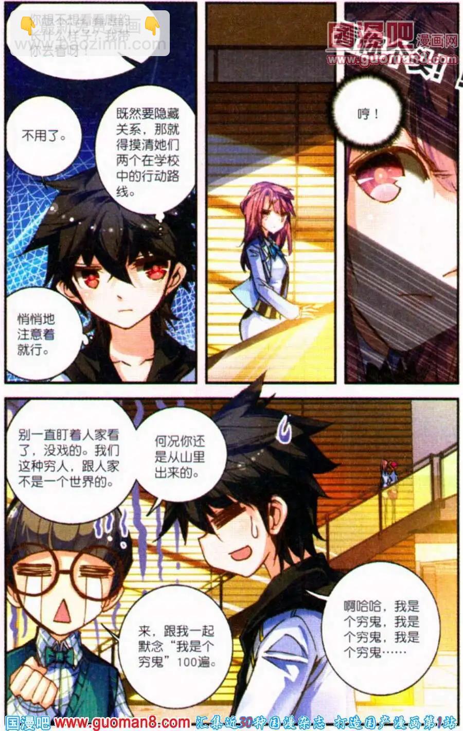 第4话 情比金坚？！-第4话