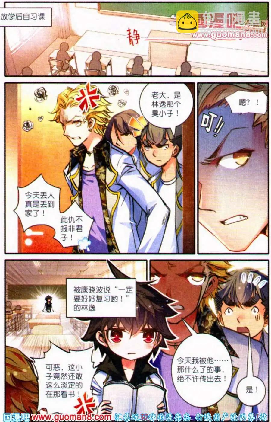 第4话 情比金坚？！-第4话