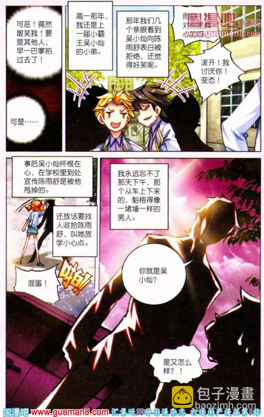 第4话 情比金坚？！-第4话