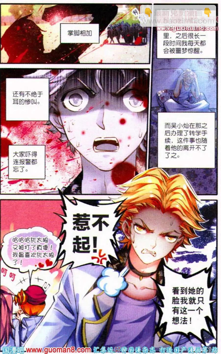 第4话 情比金坚？！-第4话