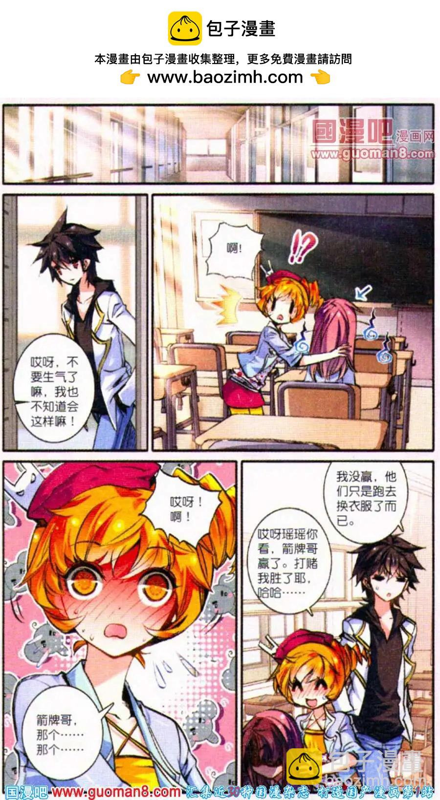 第4话 情比金坚？！-第4话