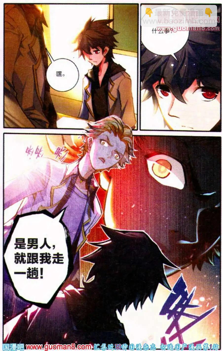 第4话 情比金坚？！-第4话