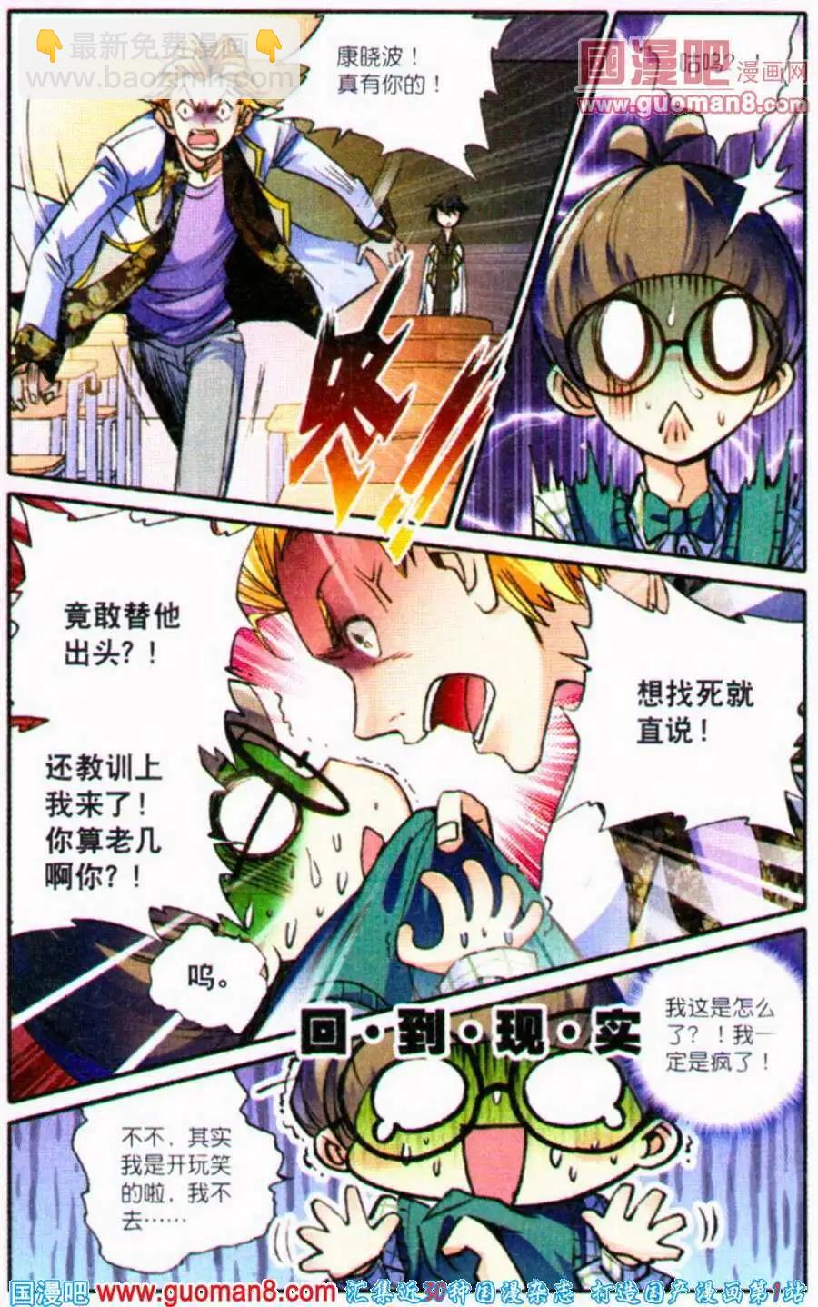 第4话 情比金坚？！-第4话