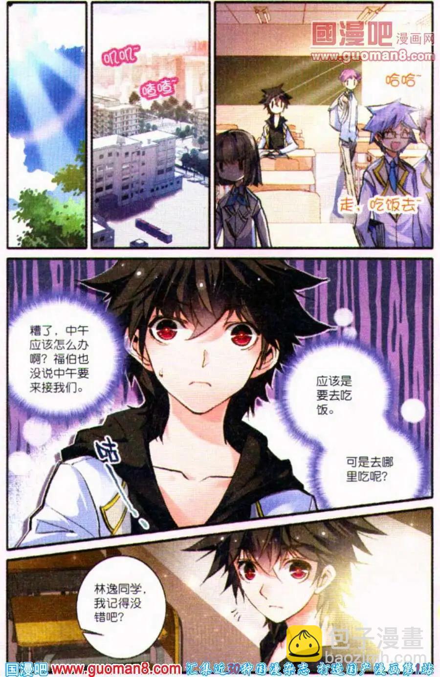 第4话 情比金坚？！-第4话