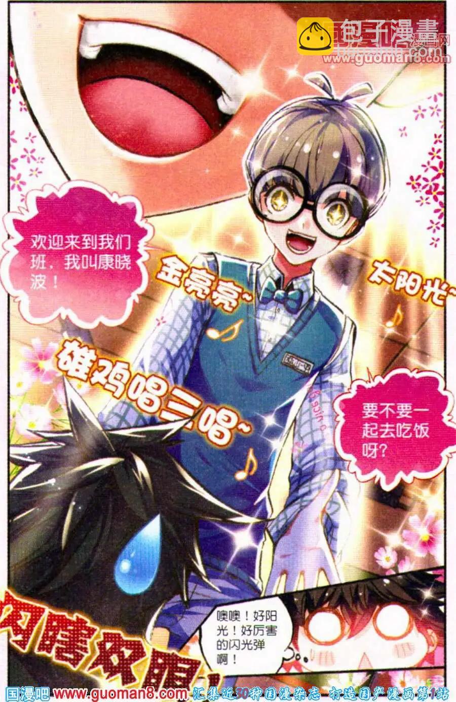 第4话 情比金坚？！-第4话