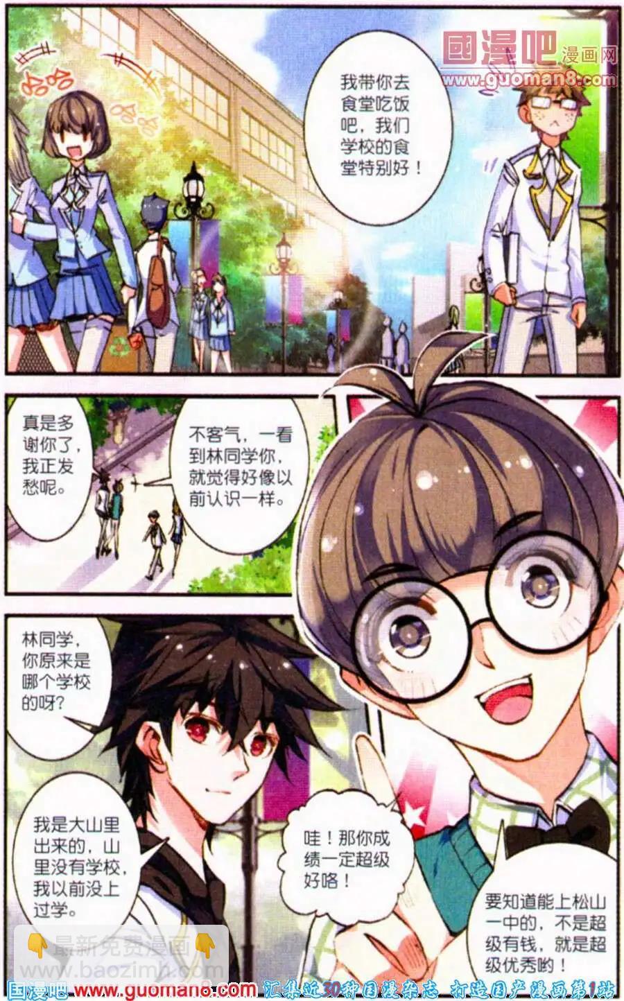 第4话 情比金坚？！-第4话