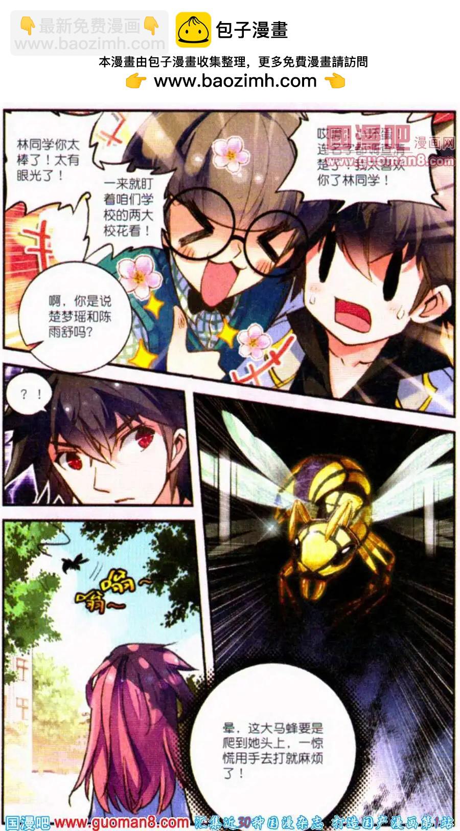 第4话 情比金坚？！-第4话