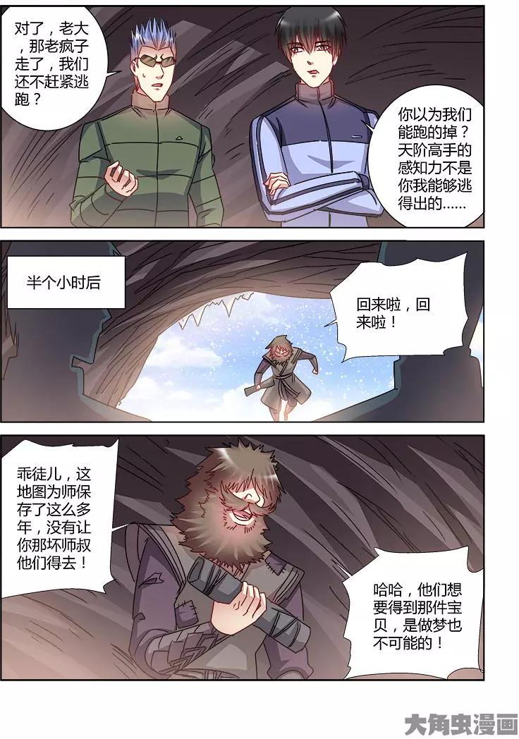 第406话-第406话