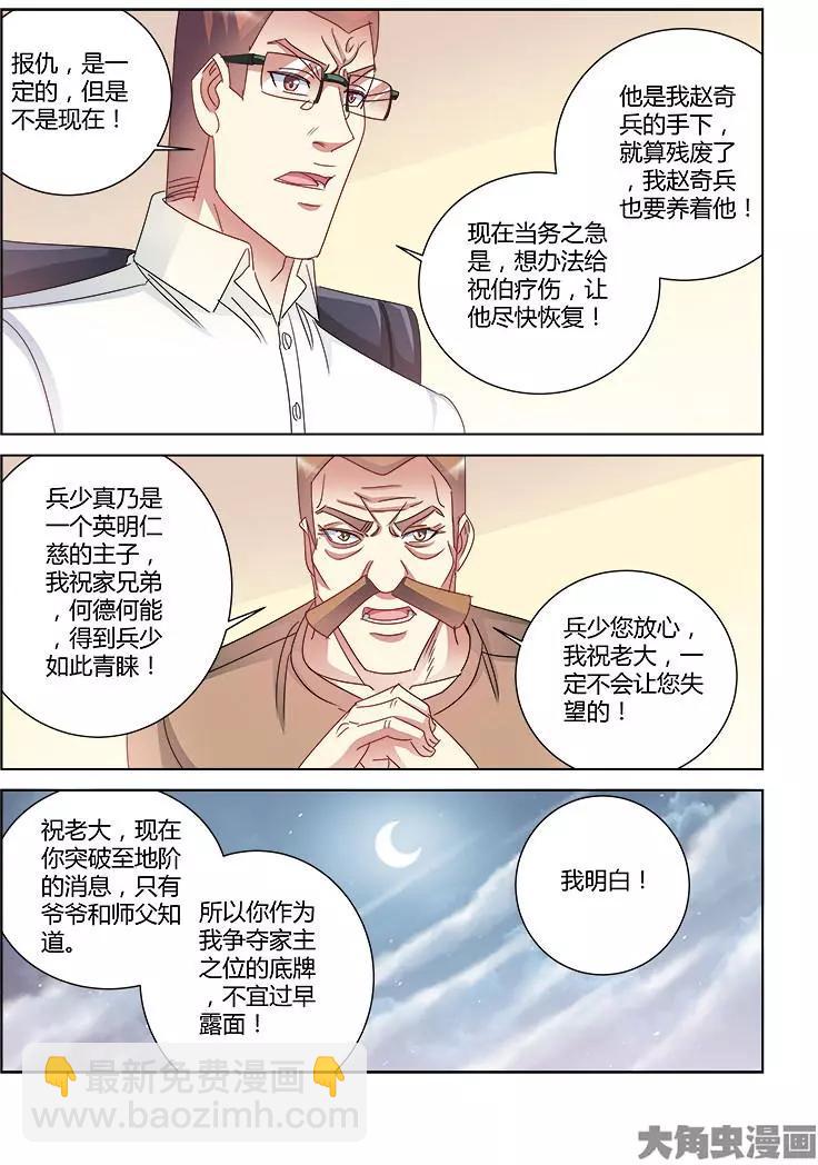 第416话-第416话