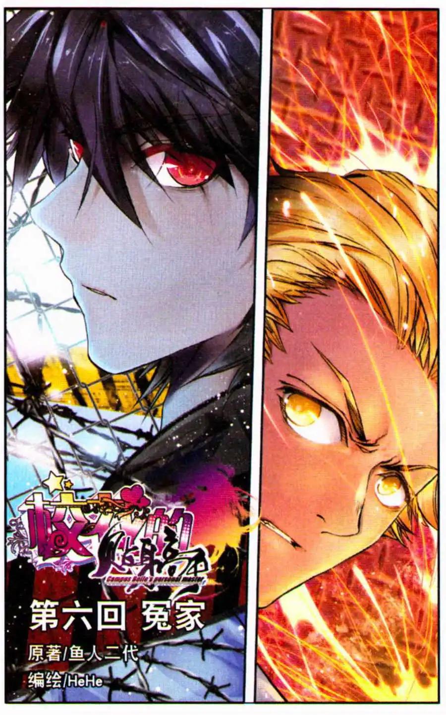 第6话 冤家-第6话