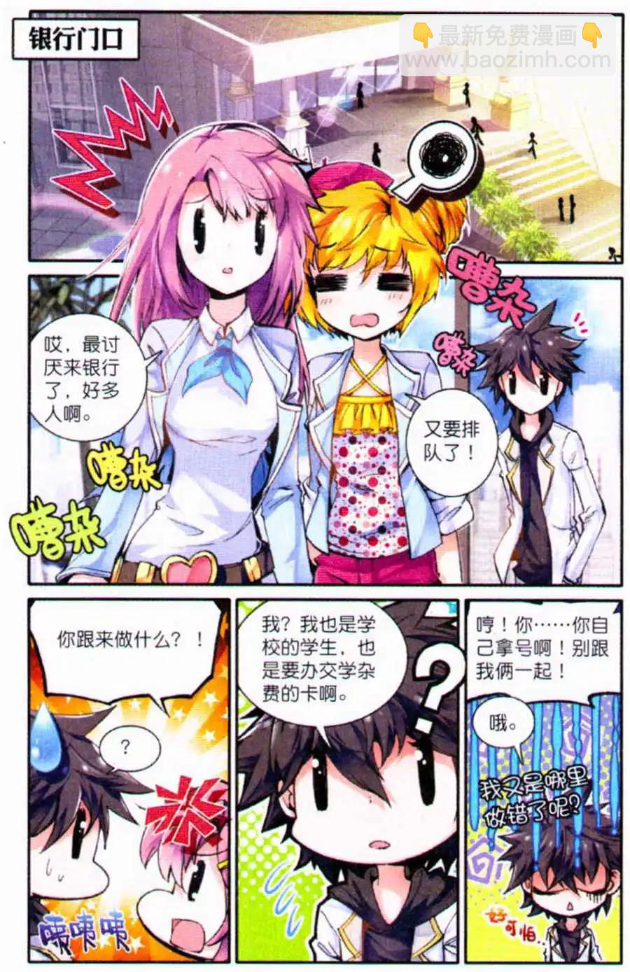 第6话 冤家-第6话