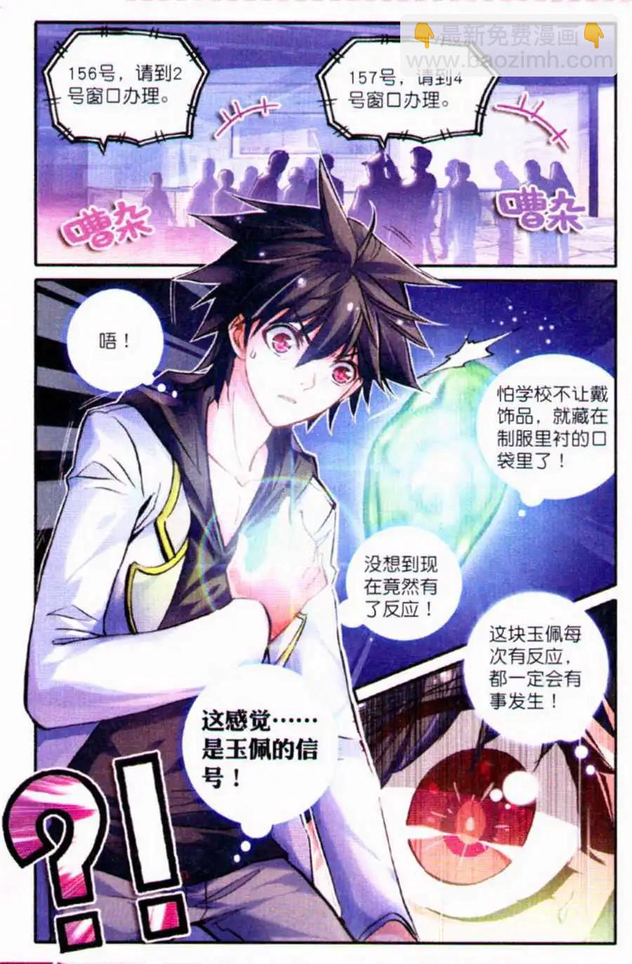 第6话 冤家-第6话