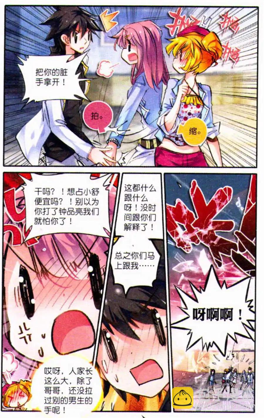 第6话 冤家-第6话