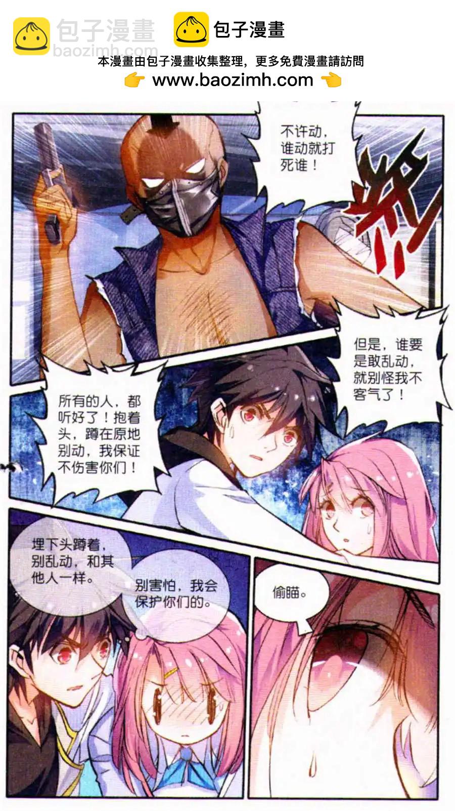 第6话 冤家-第6话