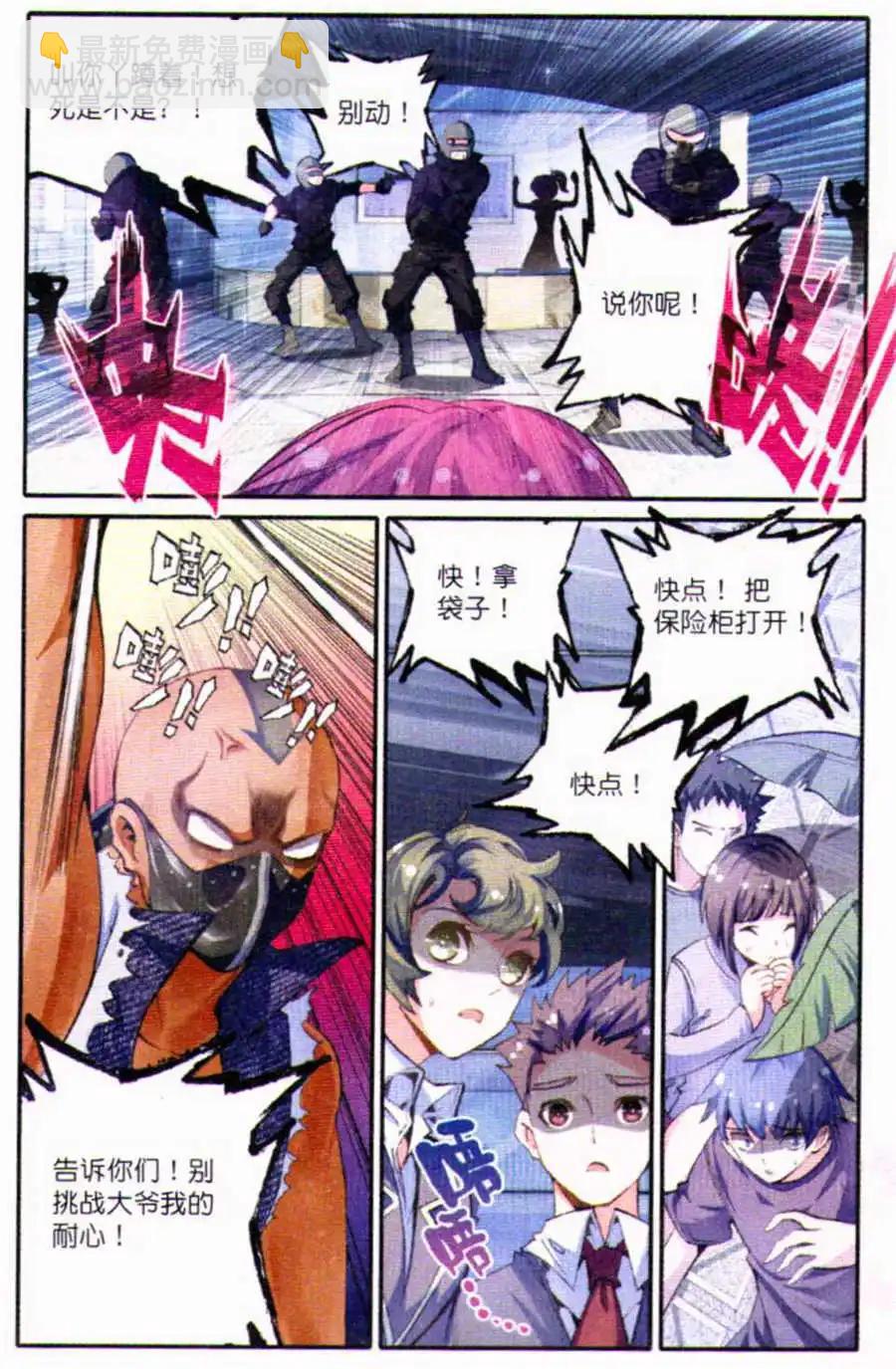 第6话 冤家-第6话