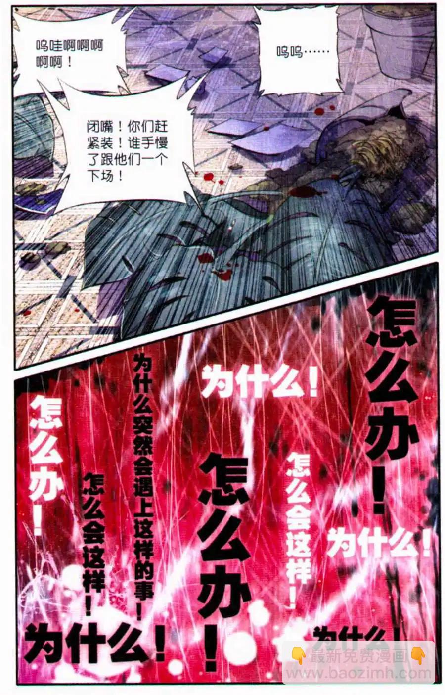 第6话 冤家-第6话