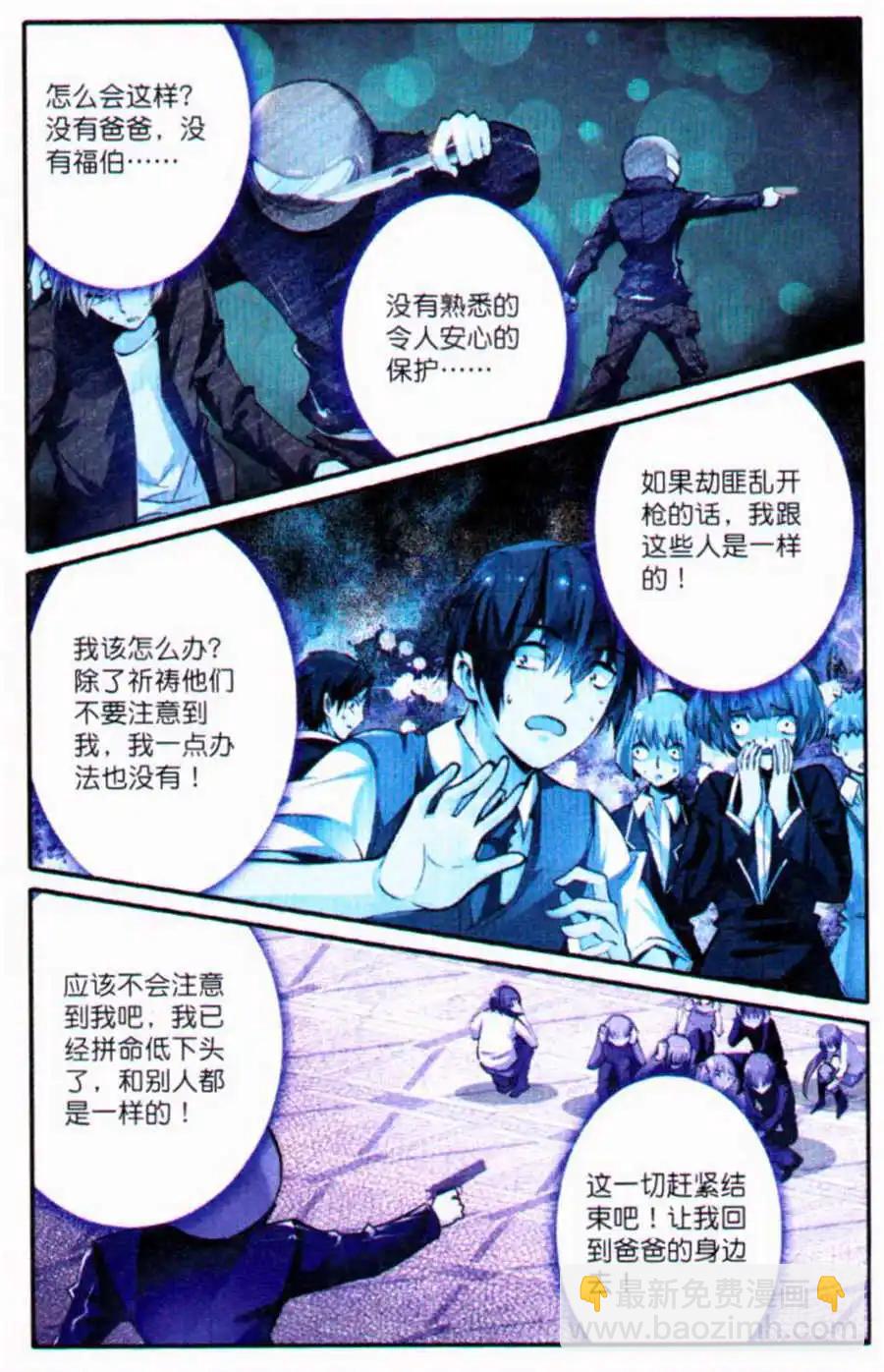 第6话 冤家-第6话