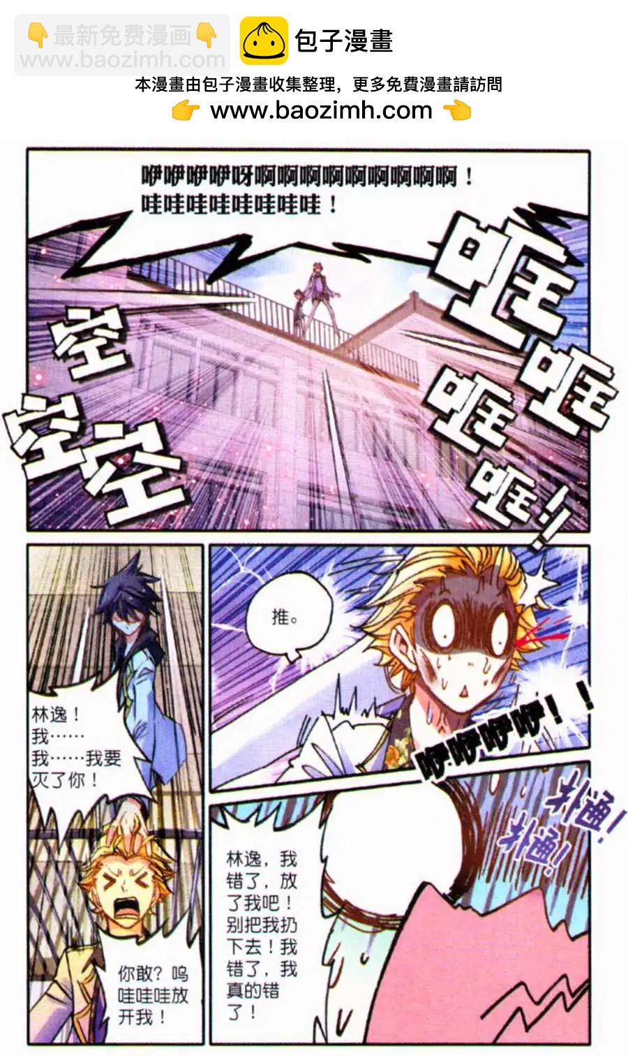 第6话 冤家-第6话