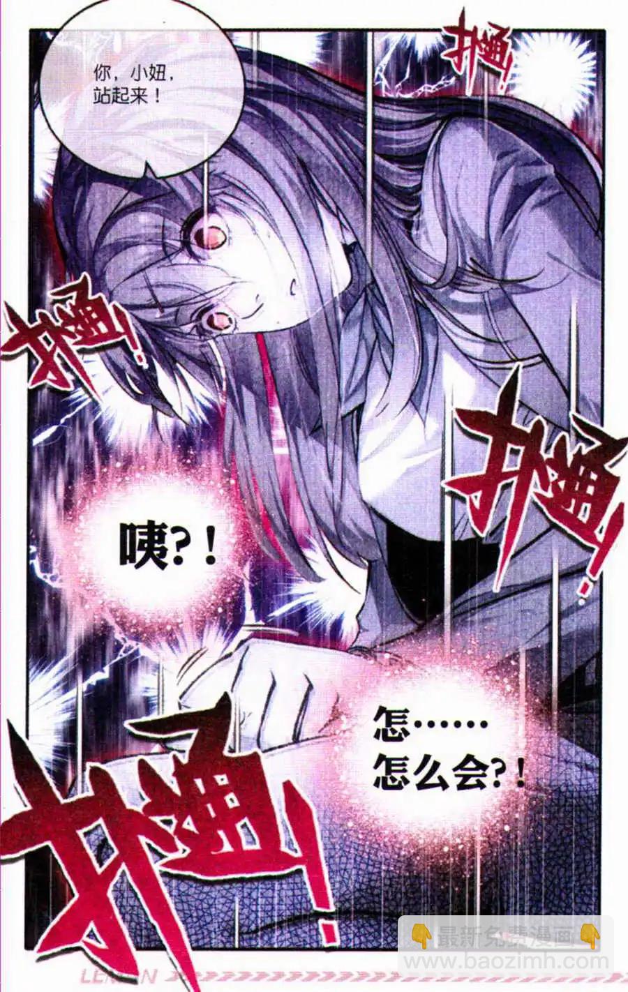 第6话 冤家-第6话