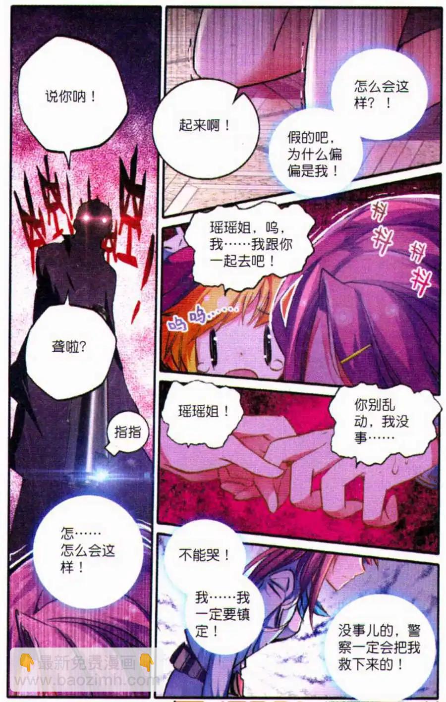 第6话 冤家-第6话