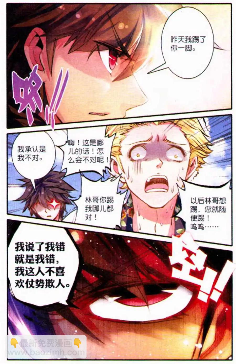 第6话 冤家-第6话