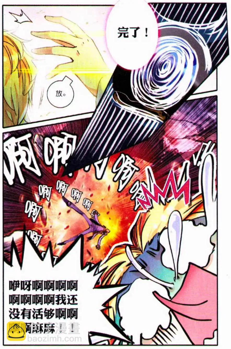 第6话 冤家-第6话