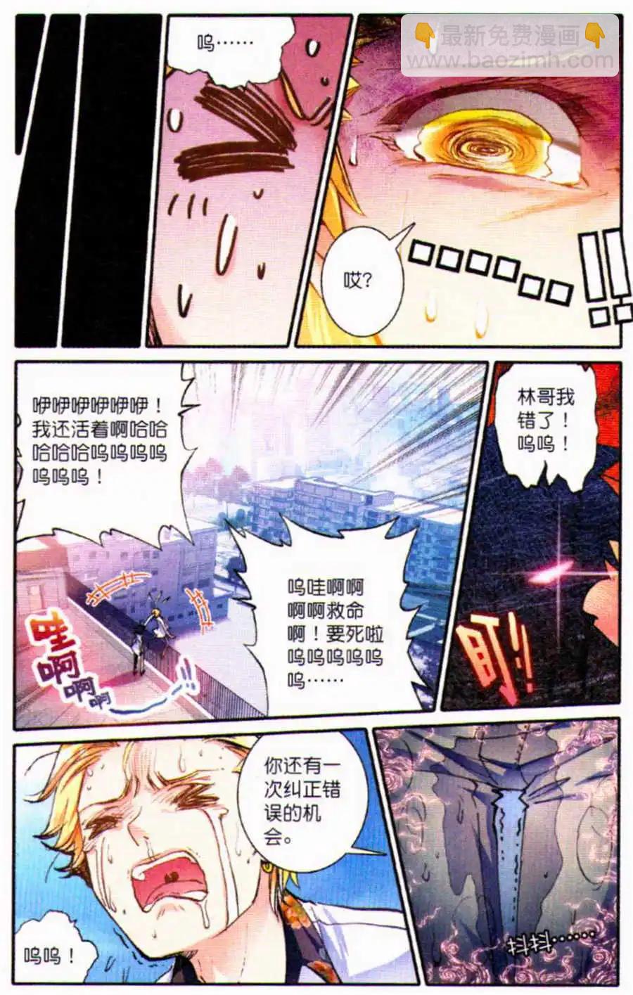 第6话 冤家-第6话