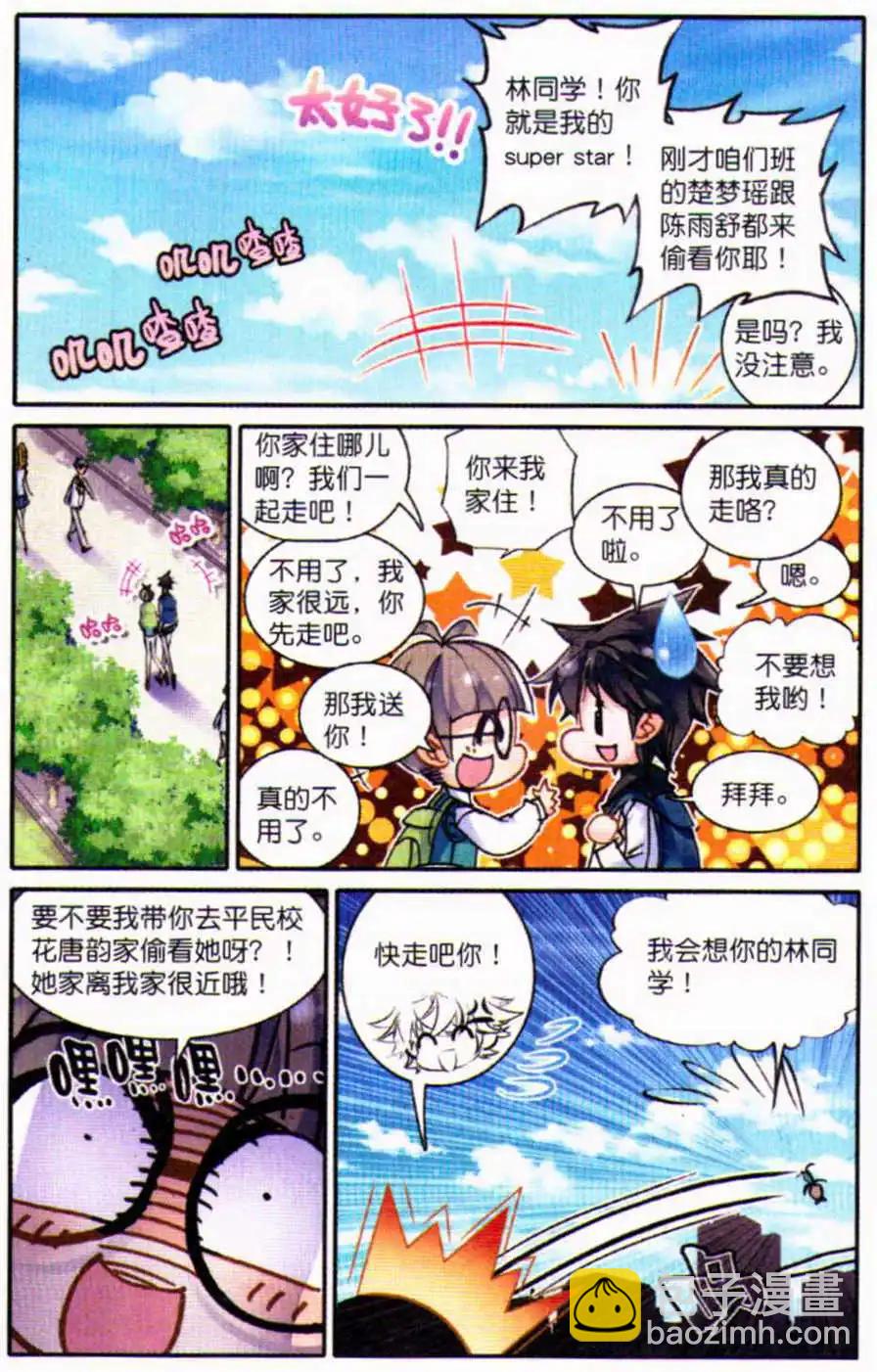 第6话 冤家-第6话