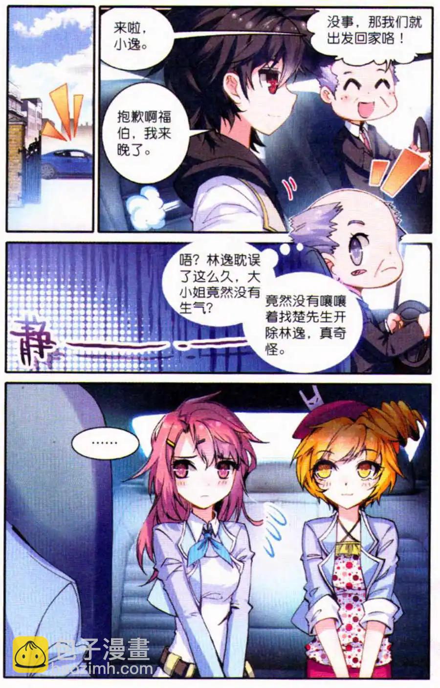 第6话 冤家-第6话