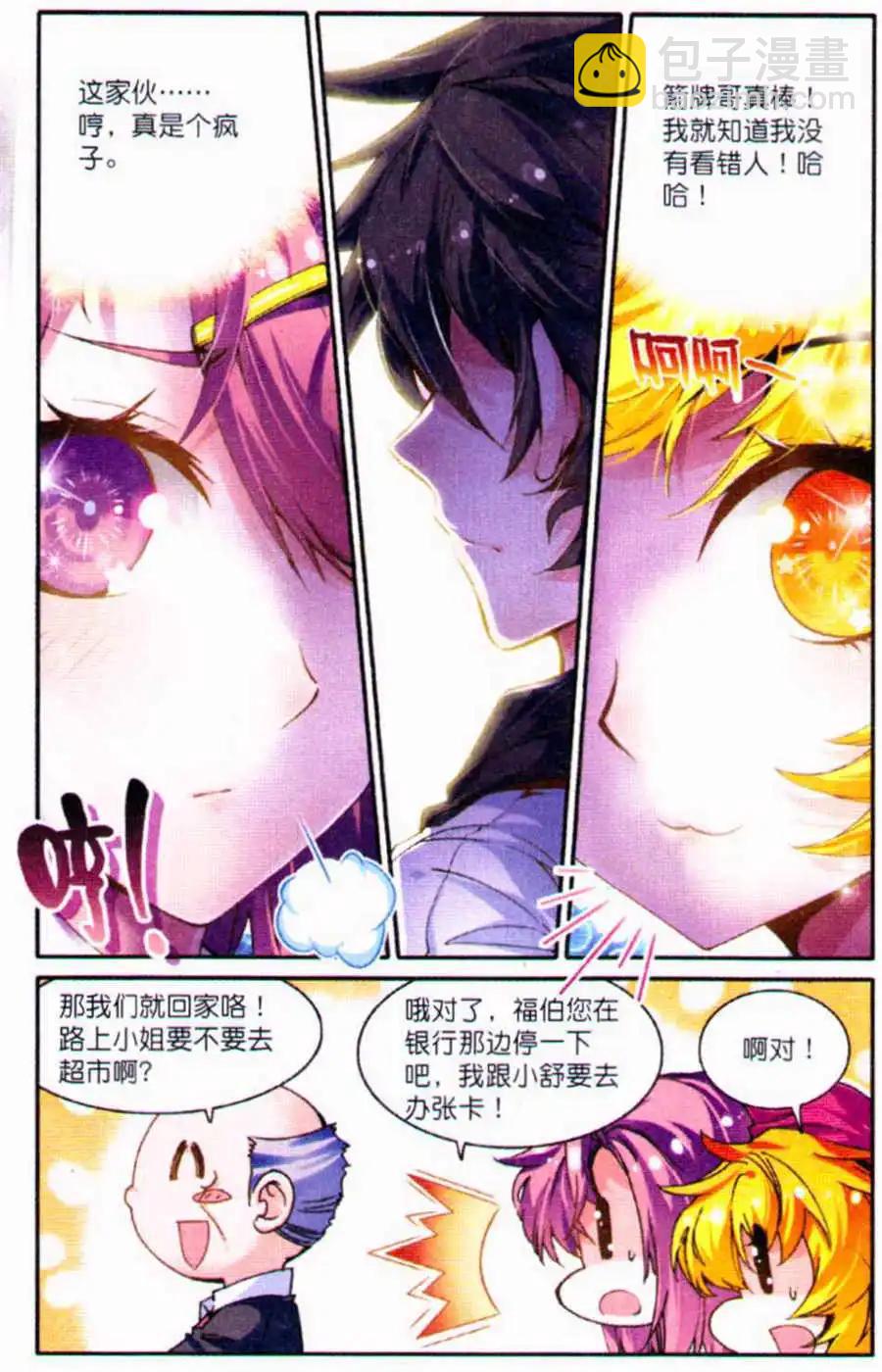 第6话 冤家-第6话