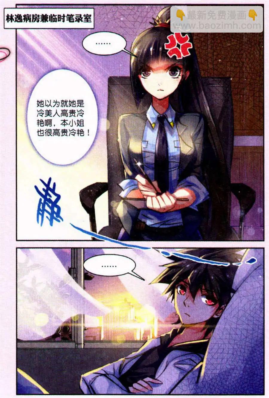 第8话 不受控的心情-第102话