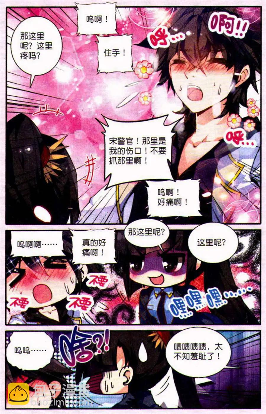 第8话 不受控的心情-第102话