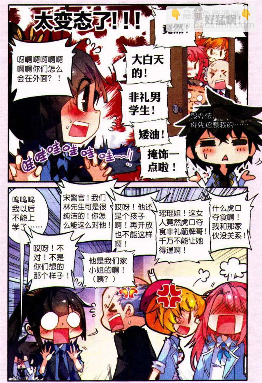 第8话 不受控的心情-第102话