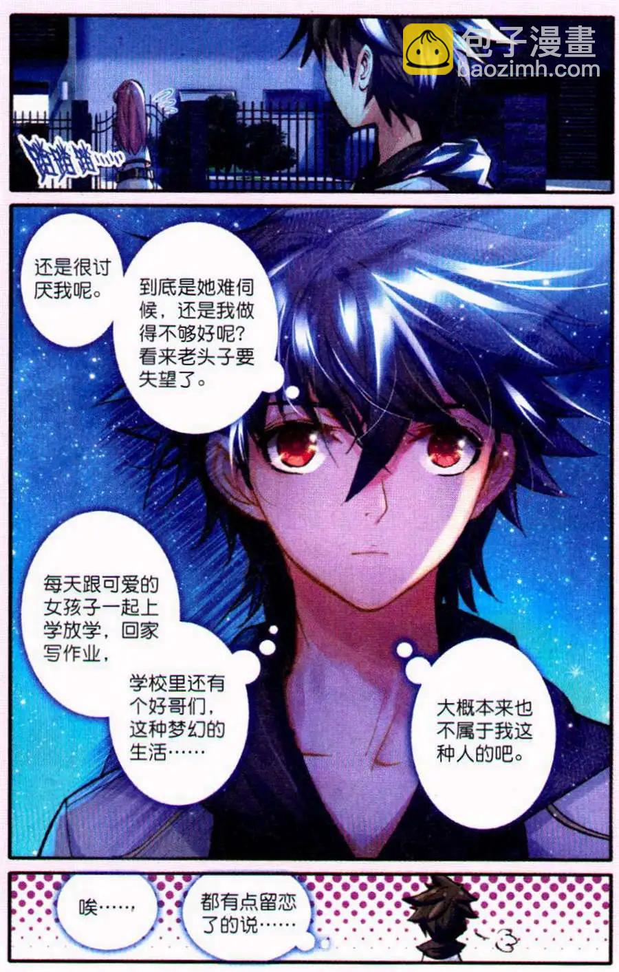 第8话 不受控的心情-第102话