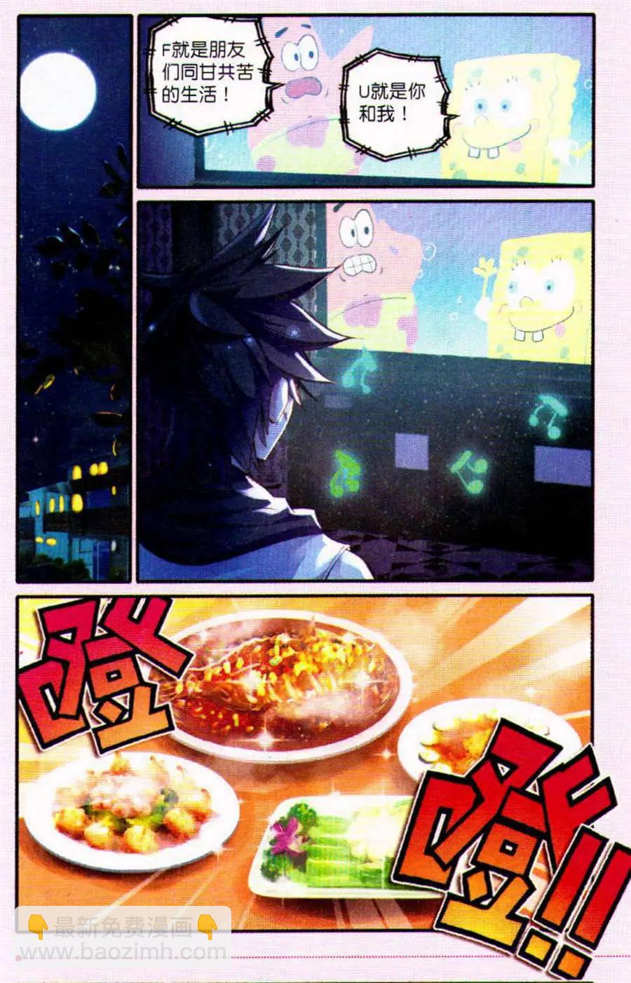 第8话 不受控的心情-第102话