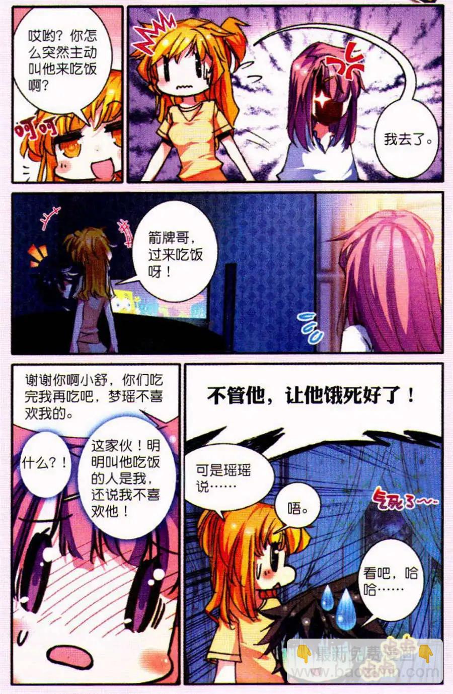 第8话 不受控的心情-第102话