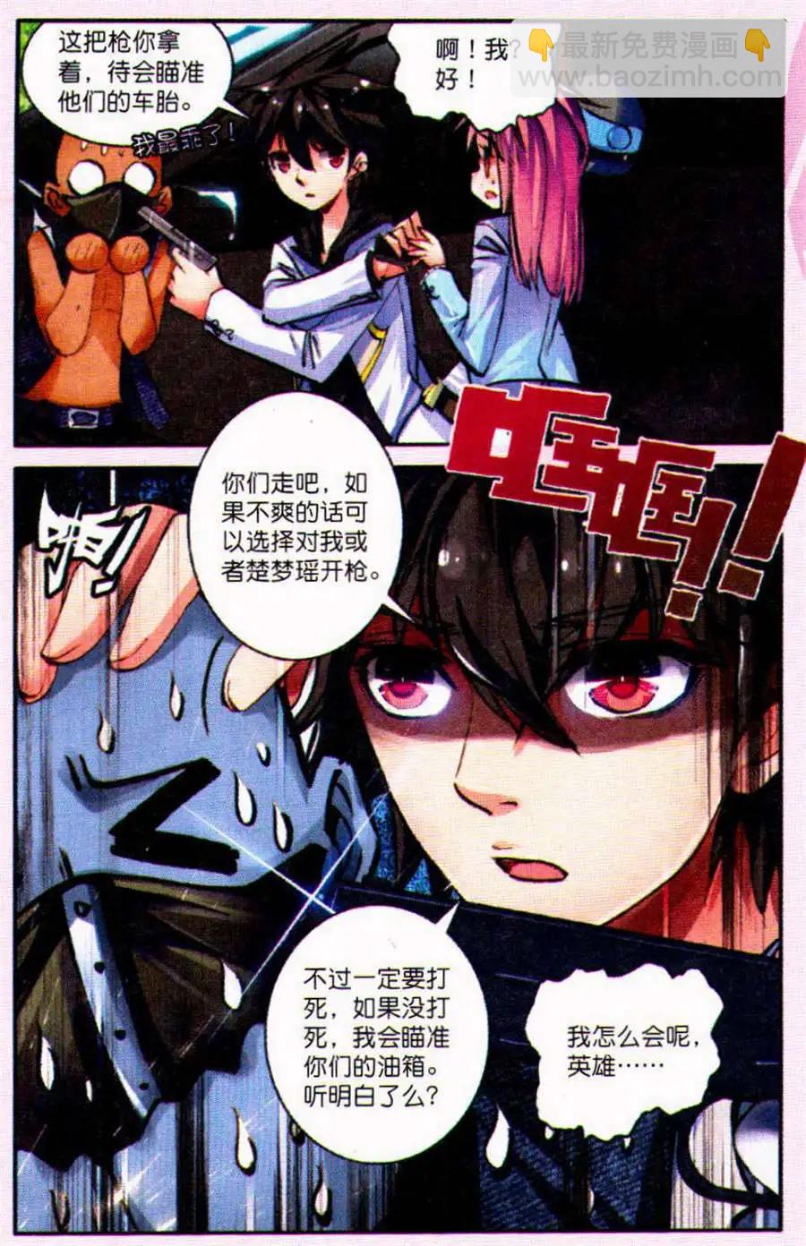 第8话 不受控的心情-第102话