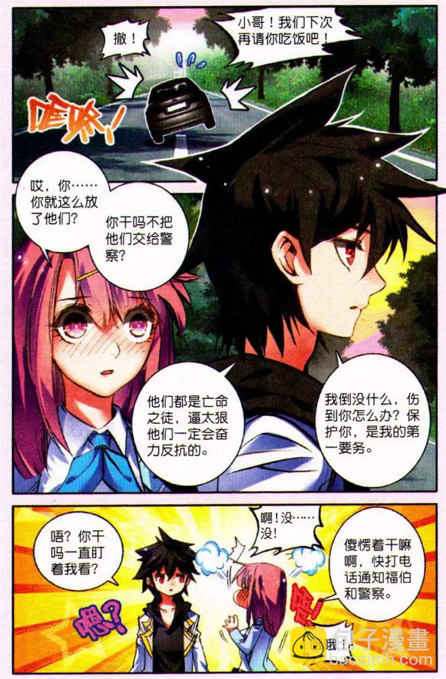 第8话 不受控的心情-第102话