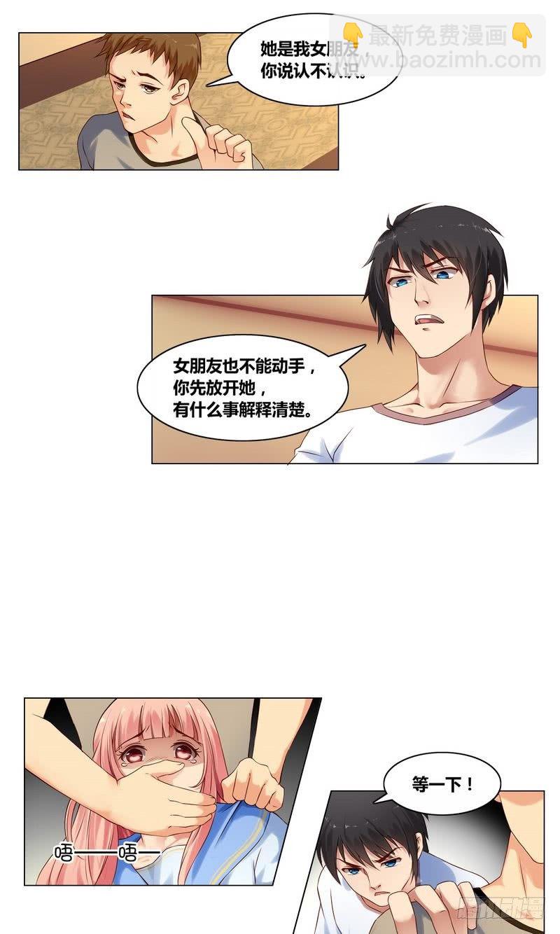 第2话 意外英雄救美-第2话